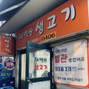 태백산생고기 이미지