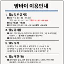일산애견호텔 강아지유치원 맘바이일산점 이미지