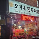 부영한우마을 이미지