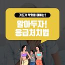 해동힐링안마원 이미지