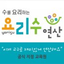 연산병설유치원 이미지