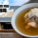 최고강한 냉면 이미지