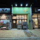 명례방빨강떡 이미지