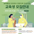 한국화학물질관리협회