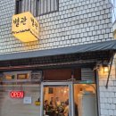 경산 중방동 정육식당 참마실부모축산 상차림비 없는 1++ 한우 맛집