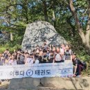 이루다 태권도 이미지