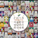 한국전통연지킴이