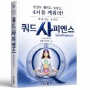 [Episode 05] 세계로 가는 통합수행론 4뇌학 이미지
