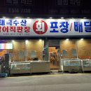 태극수산 이미지