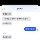 청소어플 ‘미소’ 비추후기 (경찰까지 부르게 된 이유) 이미지