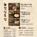 몽실식당 이미지