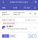 라이프아파트 사거리 이미지