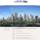 두산위브더제니스오션시티공인중개사사무소 이미지