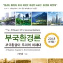 부국환경 이미지
