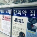 여일한의원 네이버블로그