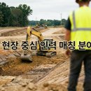 대호인력사무소 - 광주시 | 대호인력사무소