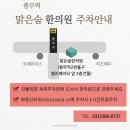 인선한의원 이미지