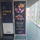 미리내 마술극단 | [송도 이색 특별 데이트] 취향 저격 트리플스트리트 미리내 마술극단 성인 코미디매직쇼 후기