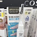 (주)아성다이소 대전둔산타임월드점 | 요즘 다이소 장식품 피규어 구경, 네일재료 산 후기