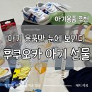 11650-17-80-9 | 후쿠오카 아기 선물 쇼핑 리스트, 17개월 아기책 아기옷 구매 기록