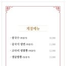 짜마차이나 이미지