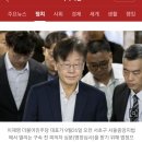 이재명 구속영장 전격 기각…검찰 '역풍' 어쩌나 이미지