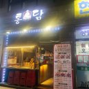 양계장집아들 서울대중앙점 이미지