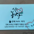 상은농장 이미지