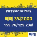 장유2차쌍용예가아파트 이미지