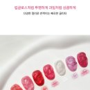 잼잼네일 - 부천시 소사구 | 잼잼네일