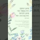 오늘의 '신앙 명언'(266강) 에리히 자우어(Erich Sauer) 이미지