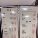 동해해물탕 | 부평역 맛집 ::: 해물탕거리 맛집 '해물명가 동해해물탕'에서 해물탕 먹은 후기