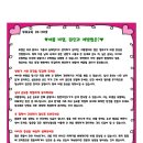 부모교육 26-20호 ＜여름비염,원인과 예방법은 ＞ 이미지
