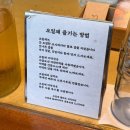 아궁이와뚝배기 | 미슐랭 미역국 맛집 | 용산 오일제 (Oilje) 예약 방문 후기