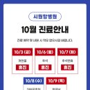 시원항병원 이미지