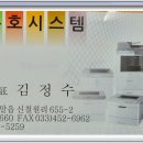 수호시스템 이미지