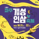 인삼생고기 이미지