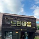 화동로L | 느린마을 양조장 산사원 포천 가볼만한 곳 추천