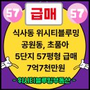 위시티1로,위시티3로 이미지