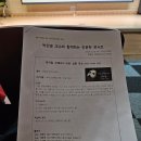 [평생학습관] 숨겨진 보물들(오페라) | 해운대 구청 인문학 강좌 오페라의 유령 강의 후기