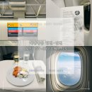 (주)화인브릿지 | 대한항공 런던-인천 KE908편 보잉777-300ER 프레스티지 스위트 탑승기 (비즈니스 / 기내식 및 서비스...