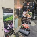 가산왕족발순대국 이미지