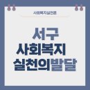사회복지사 1급 이론 - 사회복지실천론 이미지