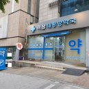 엠플러스약국