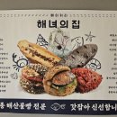 베이커리해녀의집1 | 제주도 자유여행 7박 8일 2일차 애월 베이커리 해녀의집 내돈내산 솔직후기