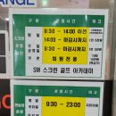 송천스크린 골프연습장 | 의정부골프연습장 &#39;SM스크린골프연습장&#39; 1:1 집중레슨 솔직후기 GDR 의정부 골프레슨