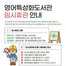 영어특성화도서관 이미지