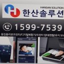 반포화원