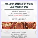 수플란트치과의원 이미지