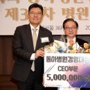 동아병원 청년의사